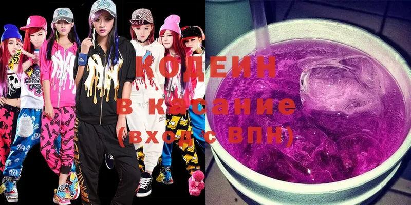 Кодеиновый сироп Lean напиток Lean (лин)  Бикин 